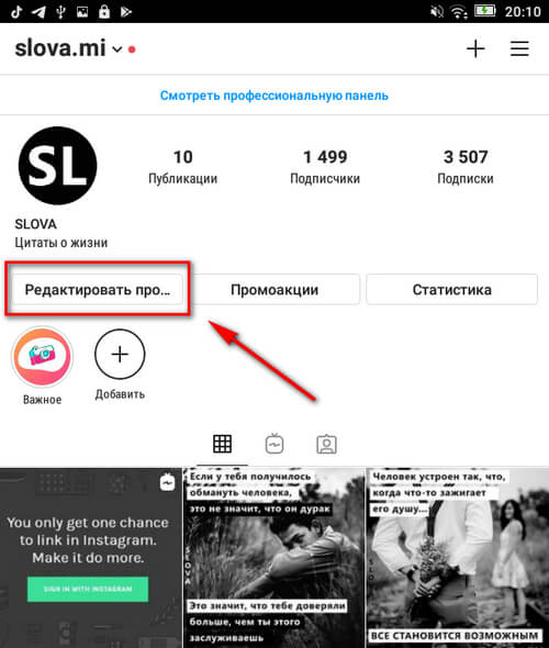 Как настроить instagram shopping в России